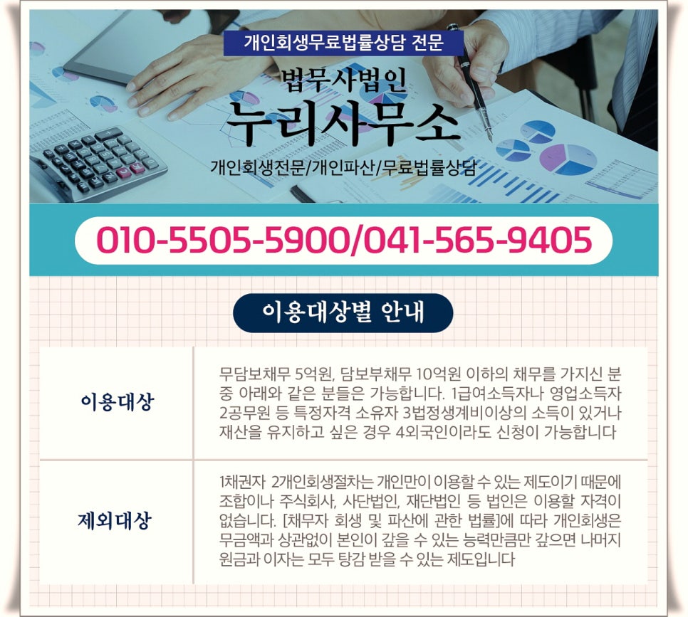누리법무사 이미지