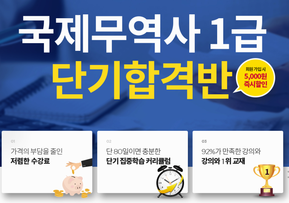 국제종합상사 이미지