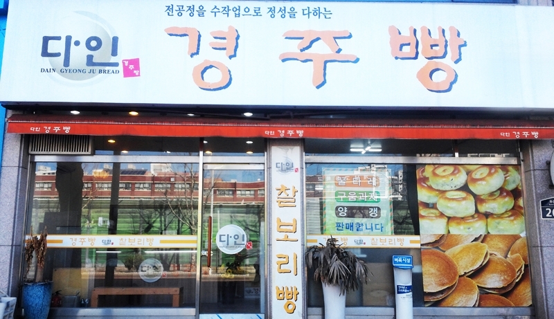 빵속에달콤 이미지