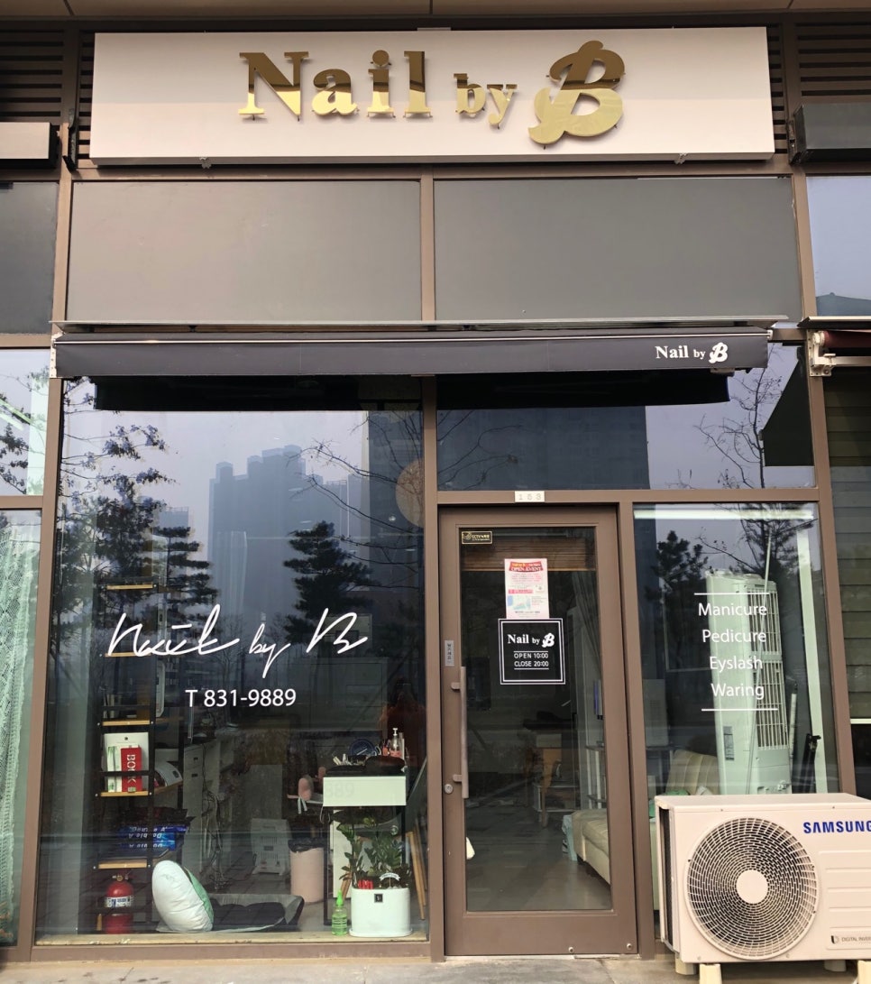 네일바이성 이미지