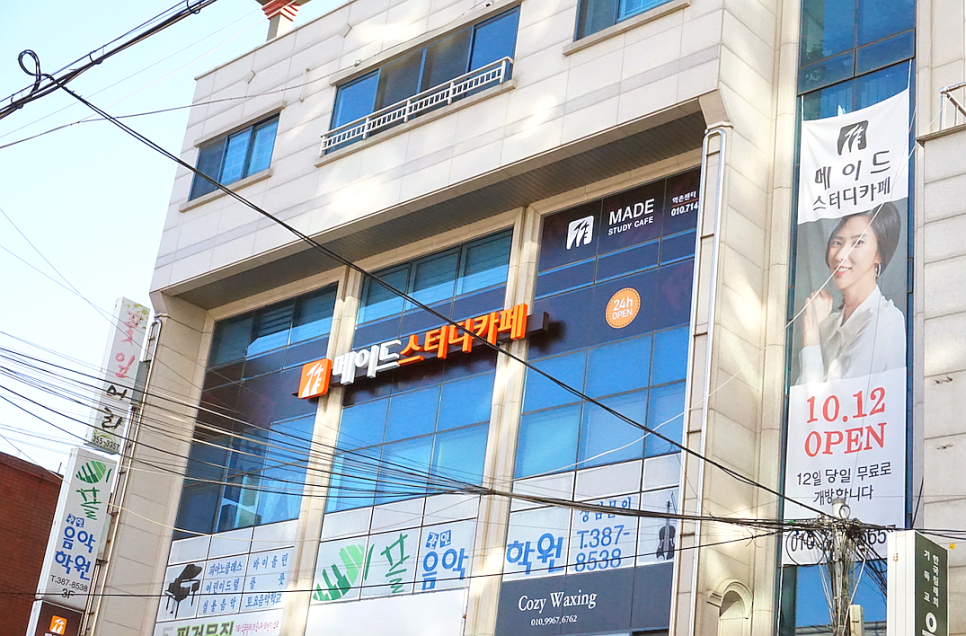메이드스터디카페 이미지