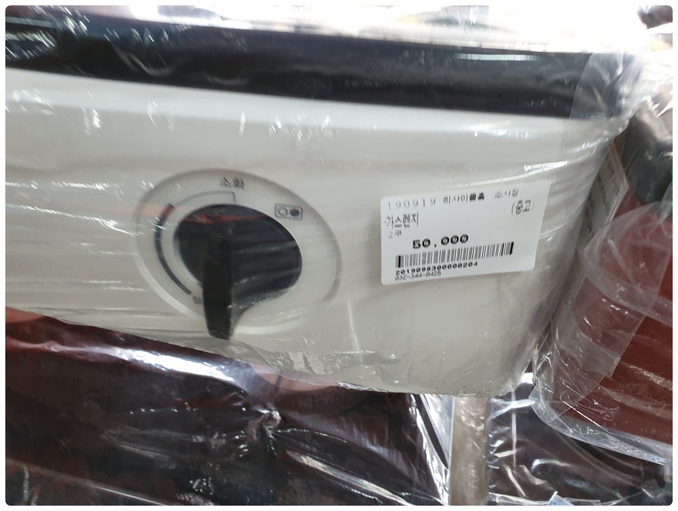중고가전리싸이클 이미지