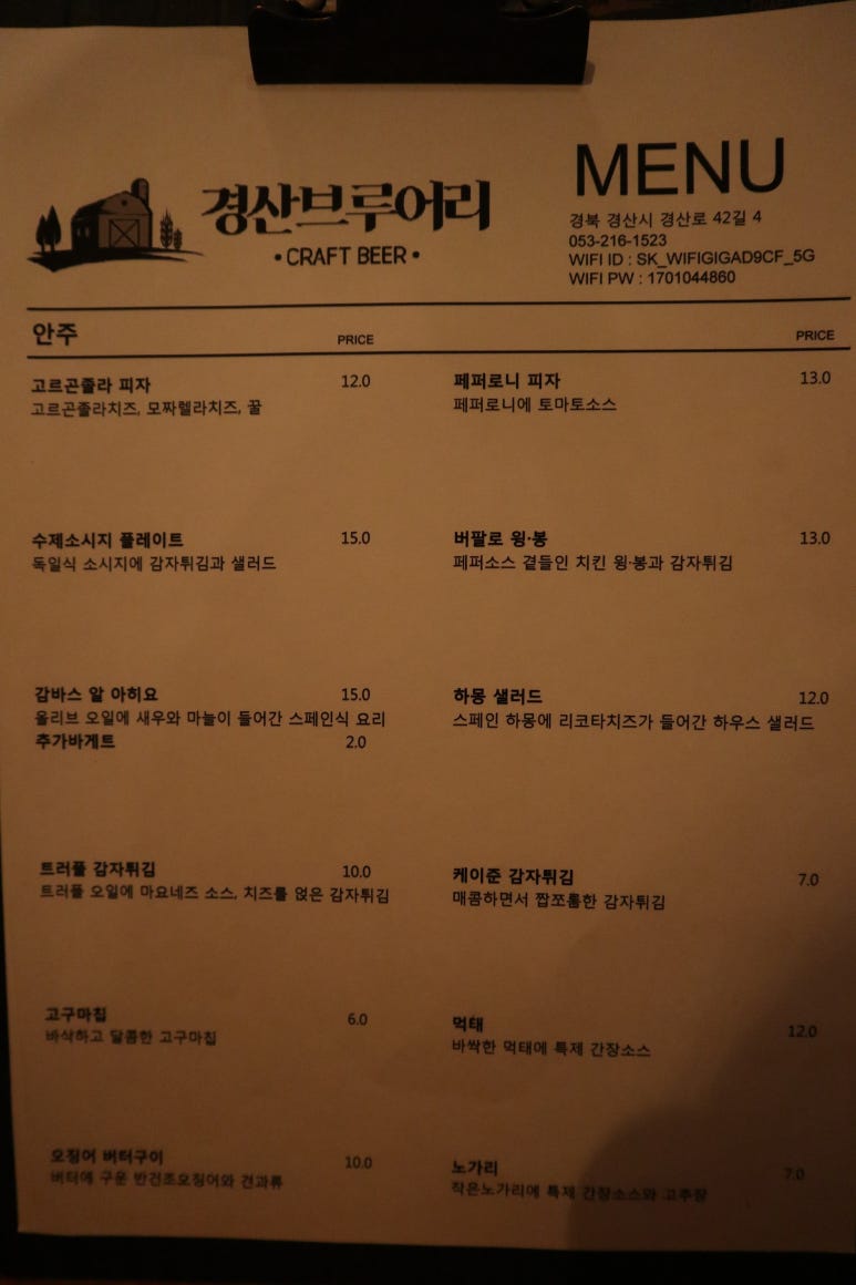 경산브루어리 이미지