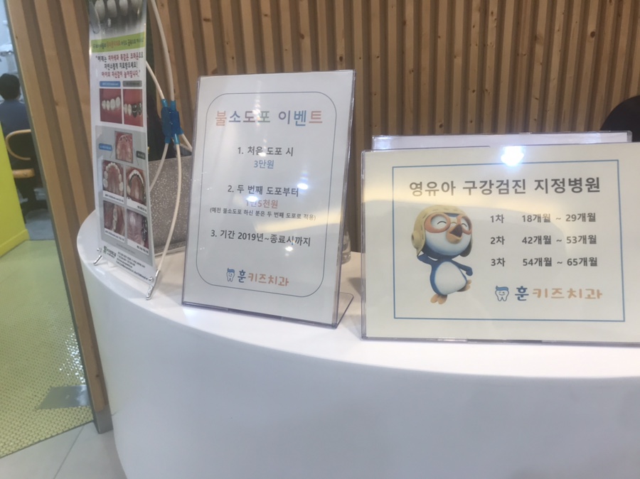 훈키즈치과 이미지