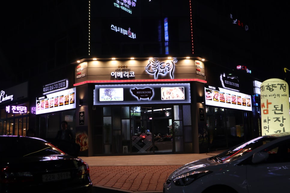 흑도리나주 이미지