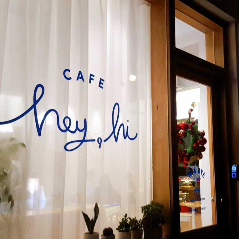 카페 하이(Cafe Hi) 이미지
