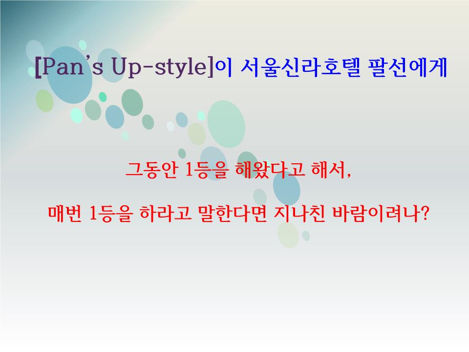 해연파트너스 이미지