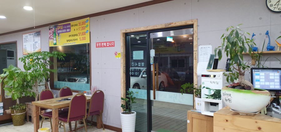 진황제돼지찌개 이미지