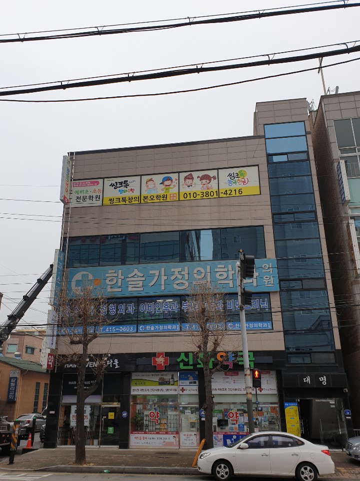 창의놀이학원 이미지