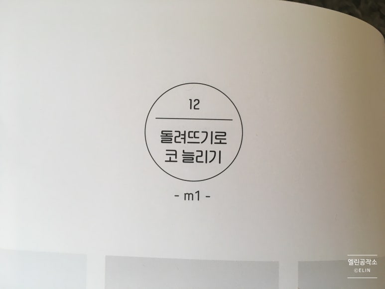 손뜨개이야기 이미지