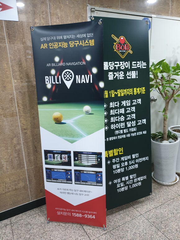 아카데미당구장 이미지