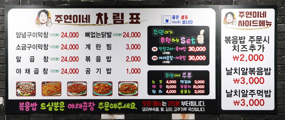 주연네연탄곱창구이 이미지