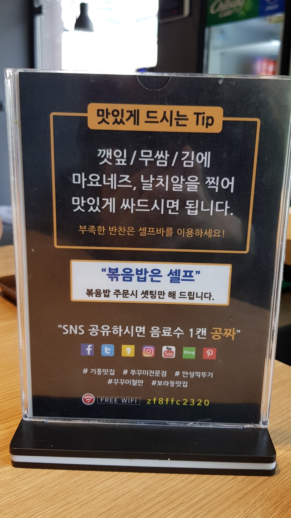 안성깍두기 보라점 이미지