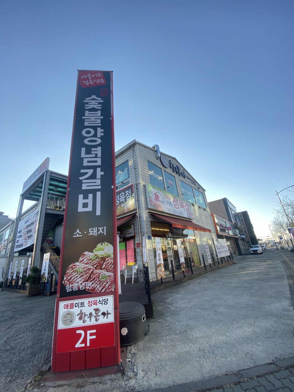 한우돈가정육점식당 이미지