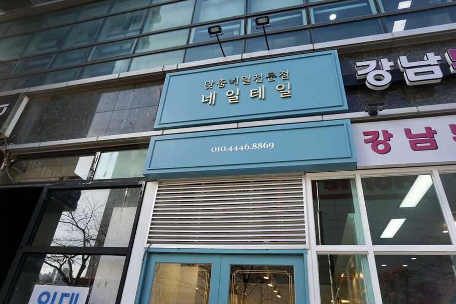 네일테일 이미지