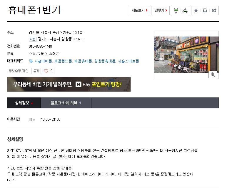 휴대폰1번가 이미지