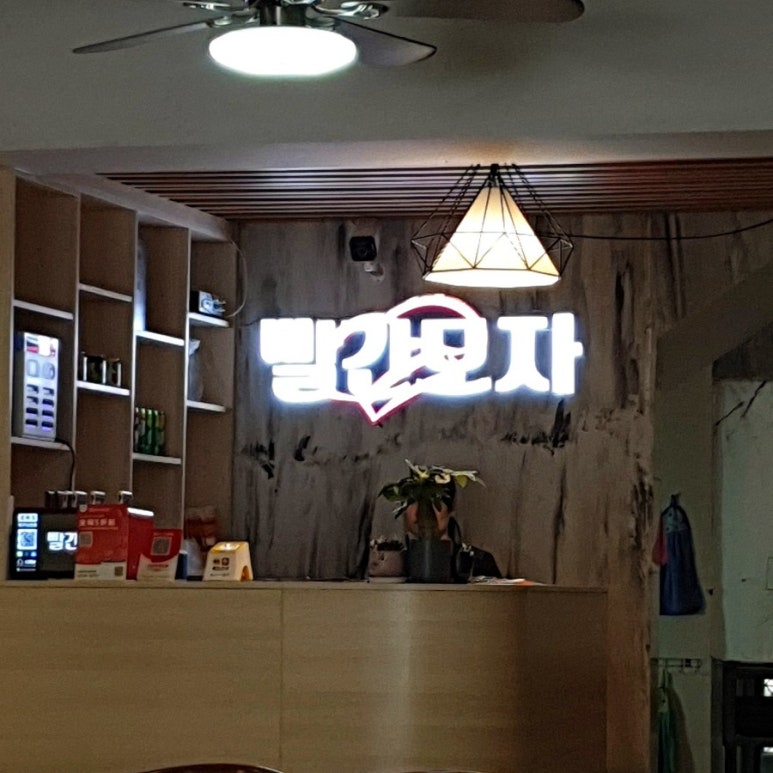 주해닭갈비 이미지