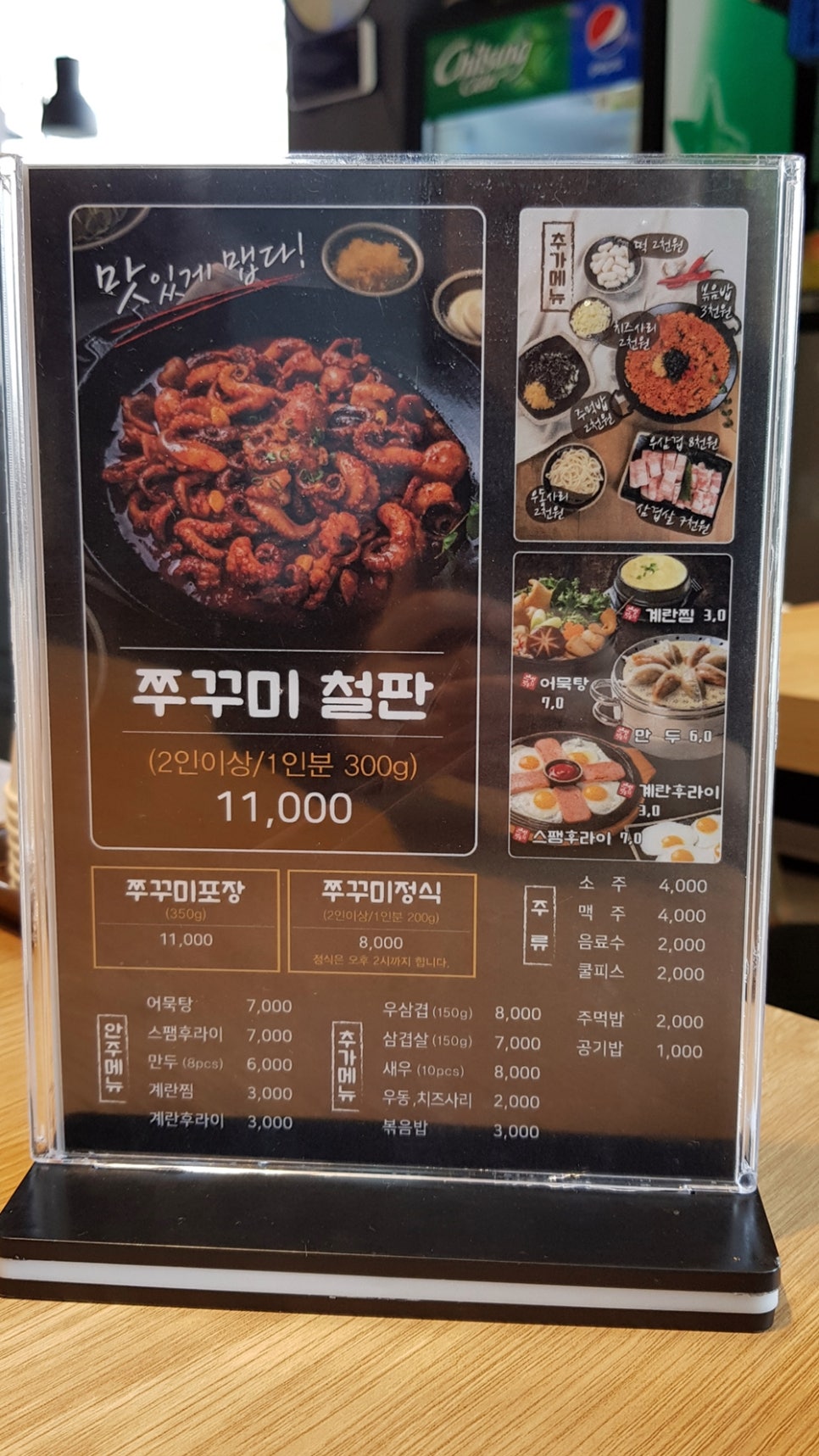 안성깍두기 보라점 이미지