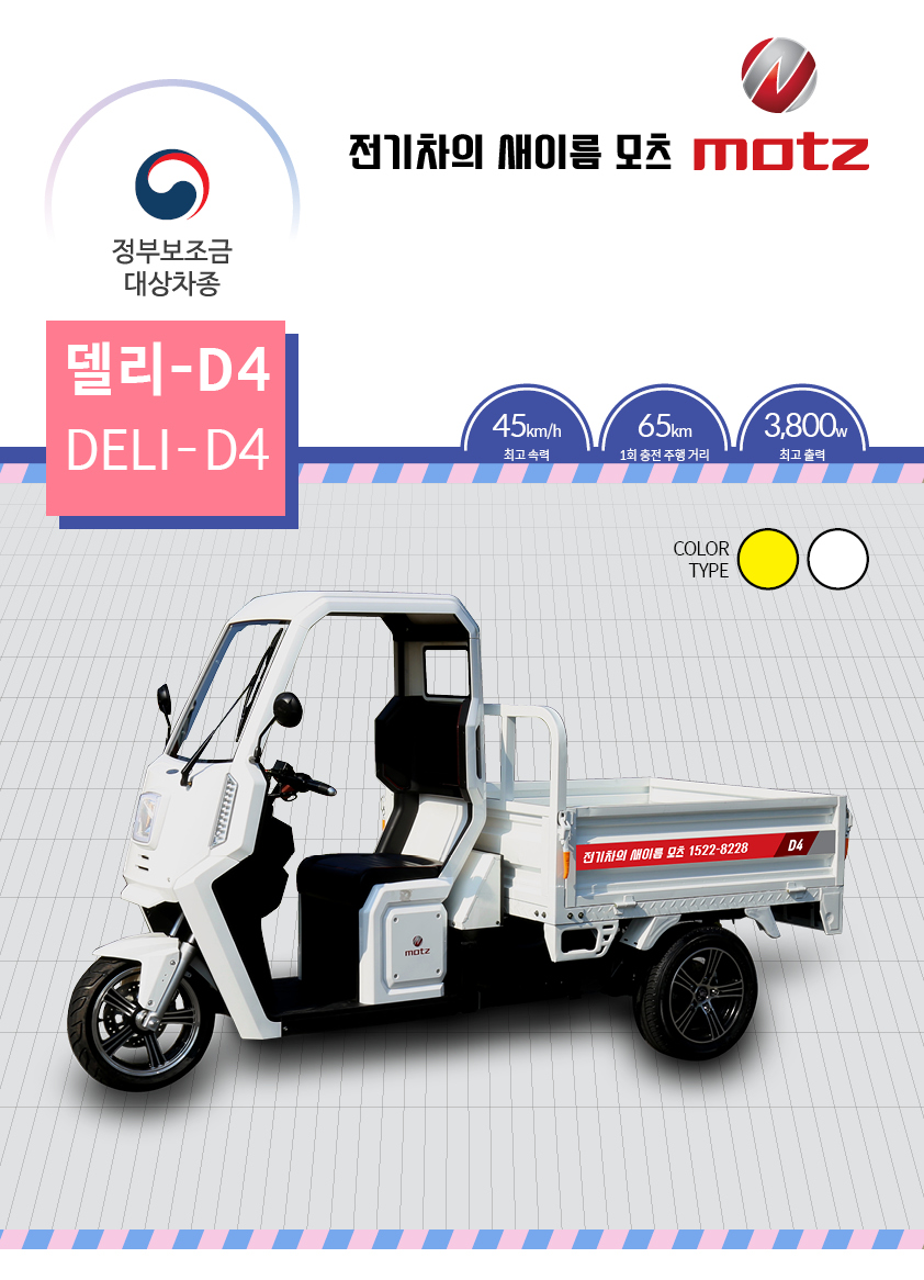 태창전기 이미지