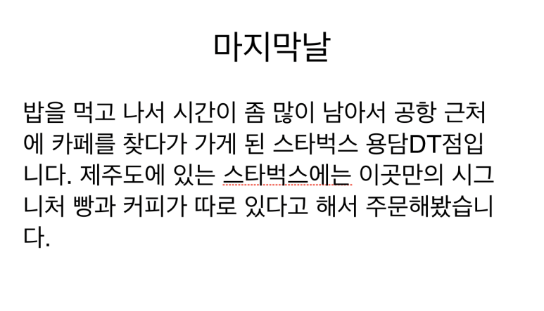 스타용담점 이미지