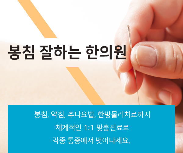 예스침한의원 이미지
