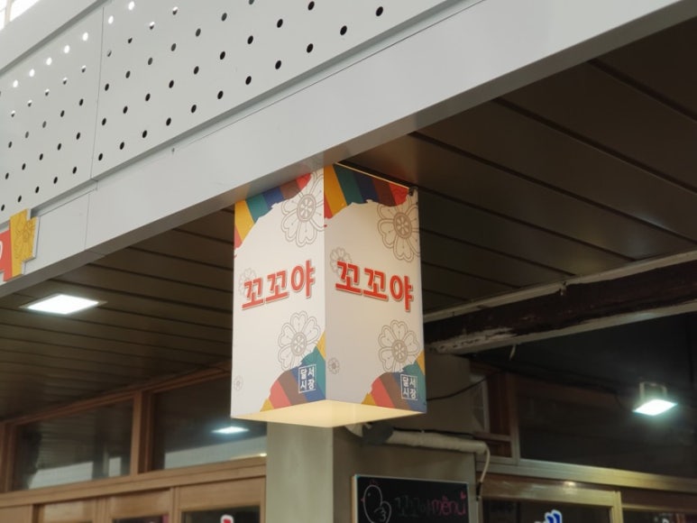 꼬꼬야 이미지