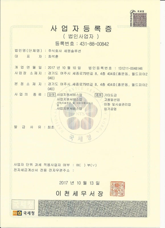 세원직업소개소 이미지
