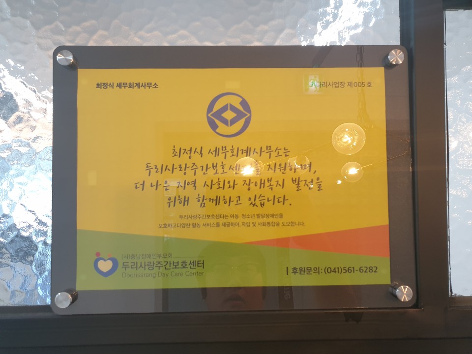 두리세무회계 이미지
