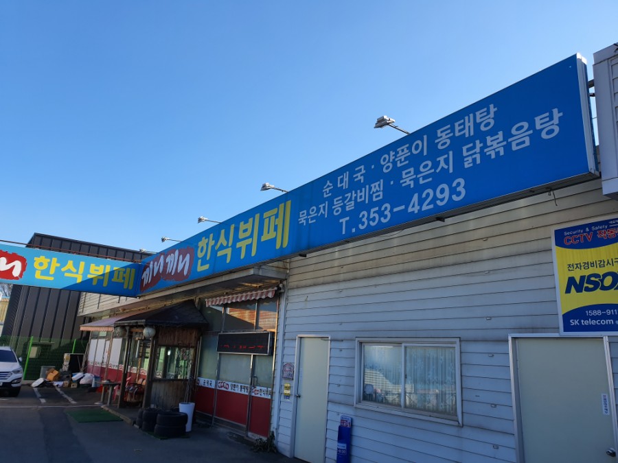정남한식뷔페 이미지
