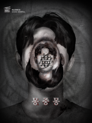 넥스트에디션방탈출카페분당 이미지