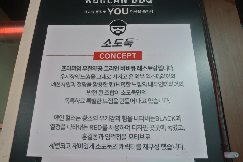 소도둑평택원정리점 이미지
