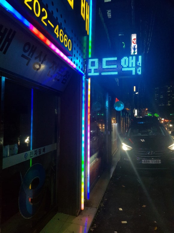 Led전광판#전자담배 이미지