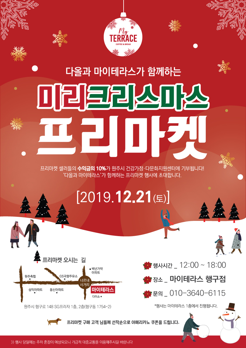 테라스카페마켓 이미지