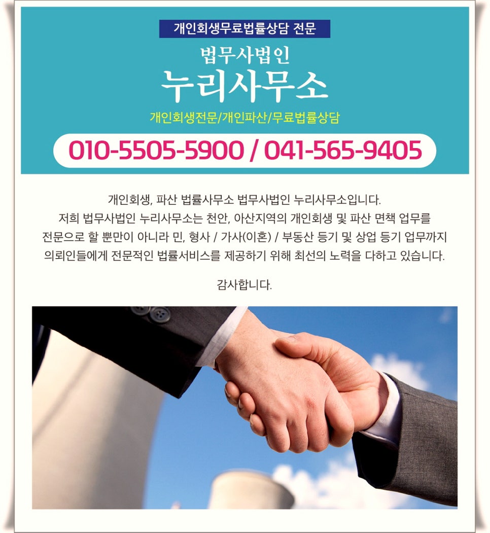 누리법무사사무소 이미지