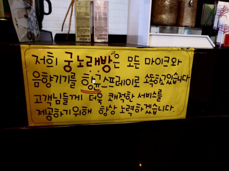 멋쟁이노래연습장 이미지