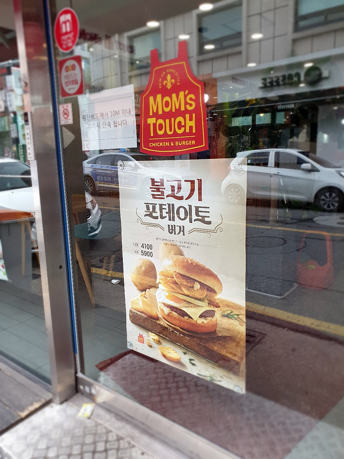 맘스터치당진 이미지