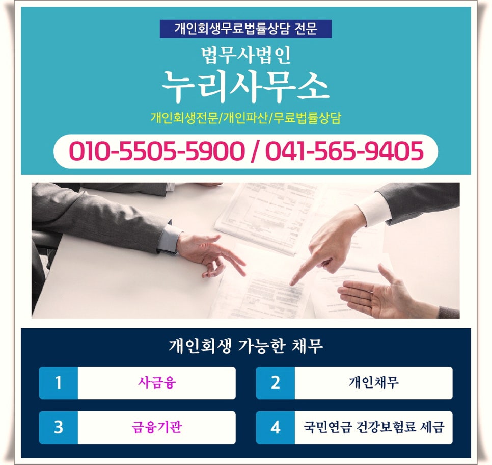 누리법무사사무소 이미지