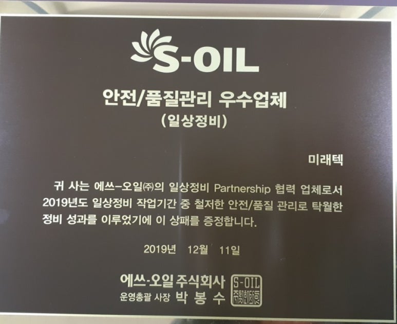 미래텍 이미지