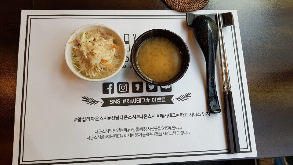 다온초밥 이미지