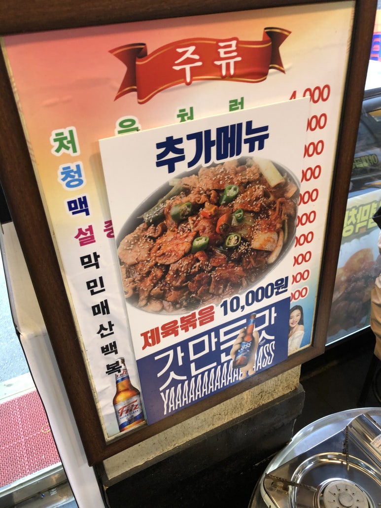 왕십리곱창구이 이미지