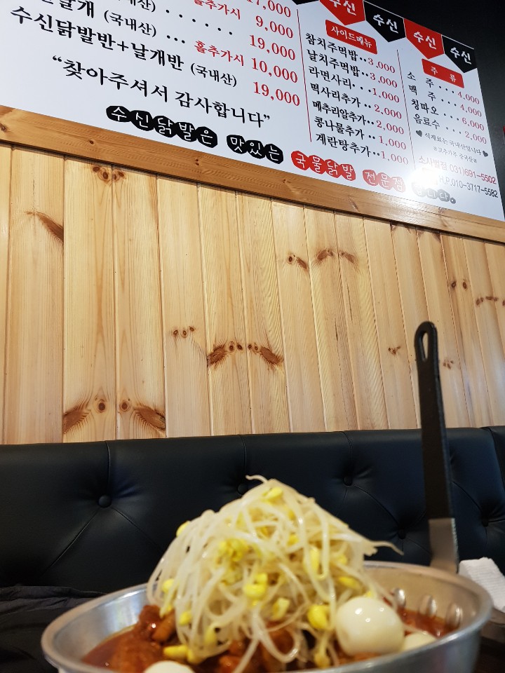 수신닭발평택소사벌 이미지