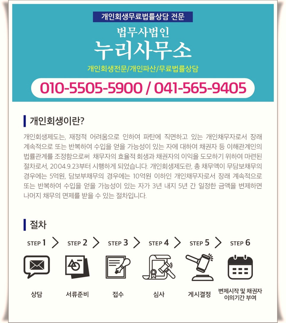 누리법무사사무소 이미지