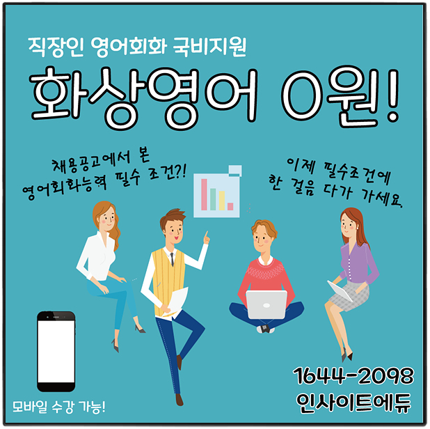 인사이트에듀 이미지
