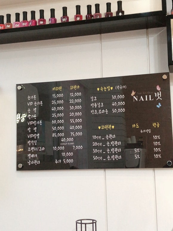 네일,벗 이미지