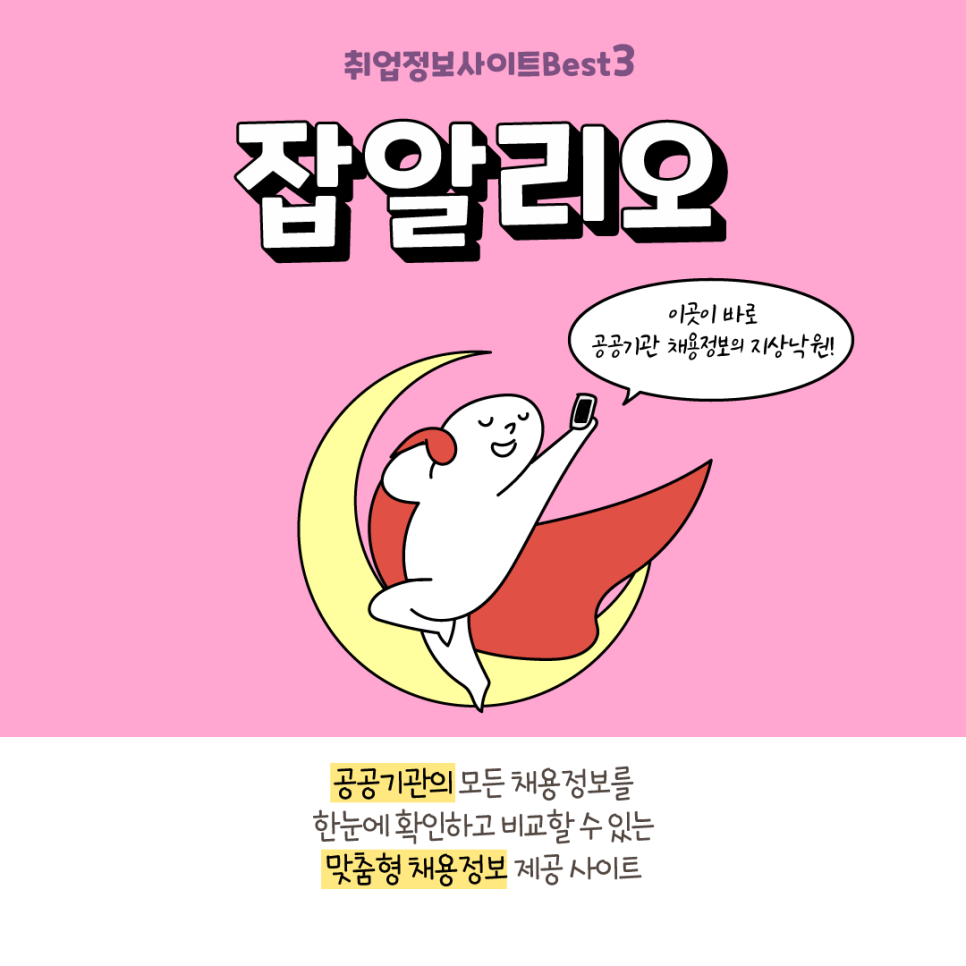 모든클린잡 이미지