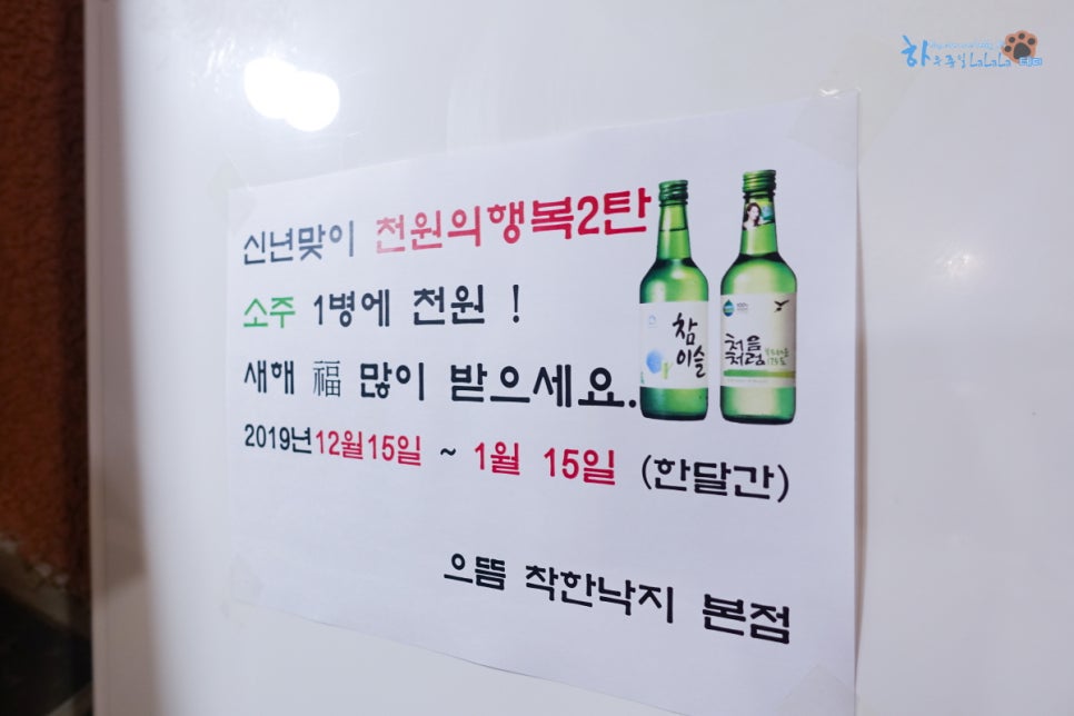 으뜸낙지 이미지