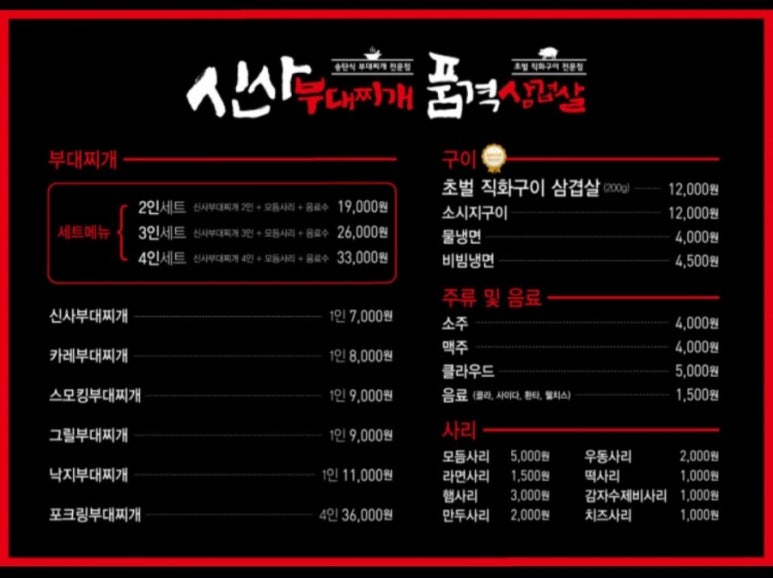 찌개와삼겹살 이미지