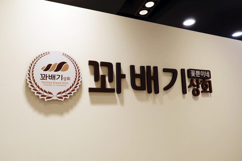 맛나상회 이미지