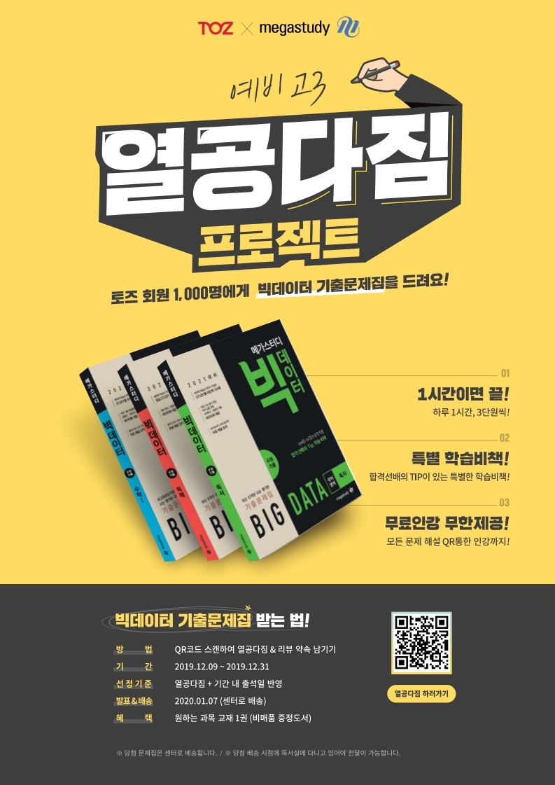빅스터디독서실 이미지