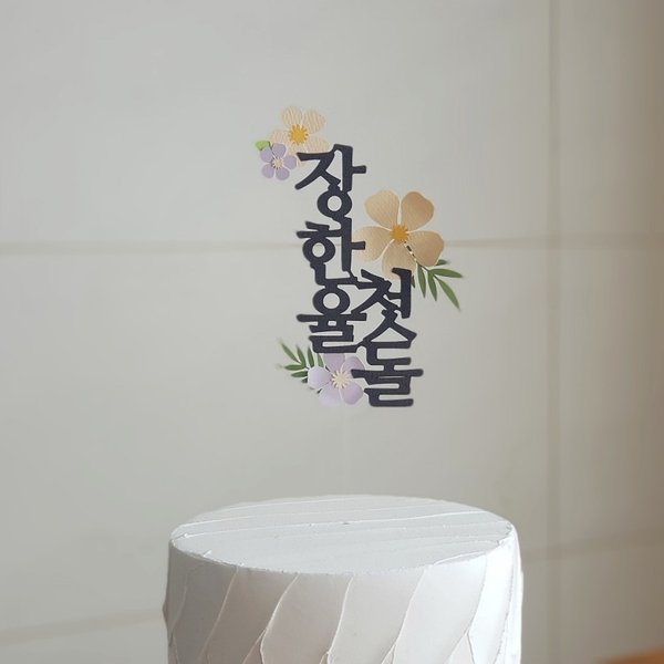 어썸토퍼 이미지